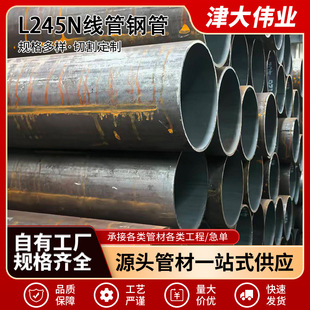 �и�L245N/API5L��Ȼ��ܾ���L245N�ܾ�䓹�L360QS��Ȼ��䓹�