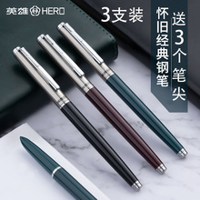 英雄钢笔007老式吸墨胆钢笔铱金笔成人女生男士小学生吸墨墨水笔