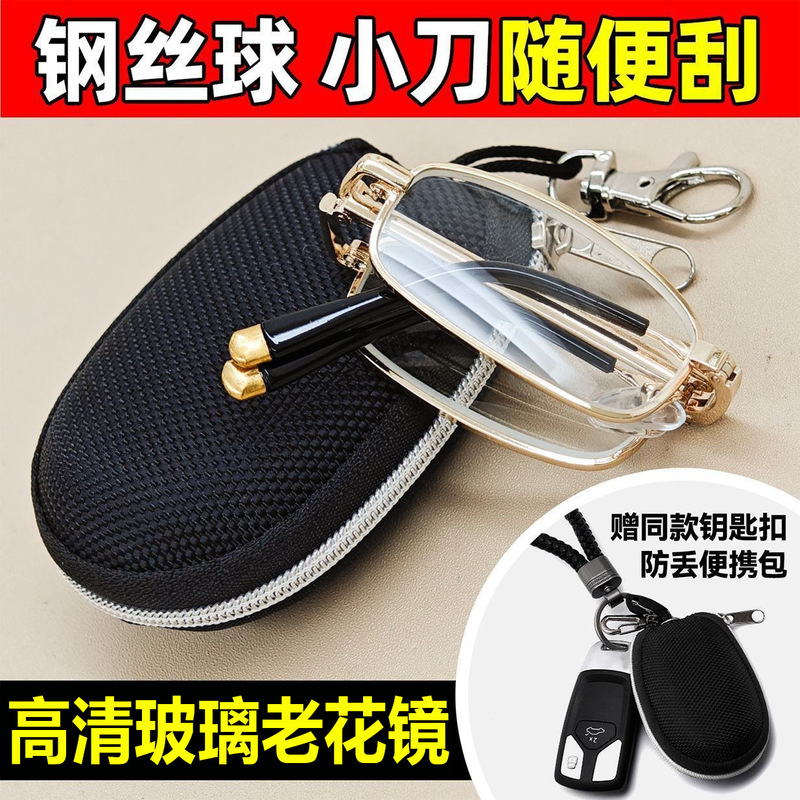 Middle-Aged and Elderly People's High-Definition Reading Glasses Frame Glass Lenses Anti-Blue Light Metal Portable Foldable Reading Glasses with Box Middle-Aged and Elderly People's High-Definition Reading Glasses Frame Glass Lenses Anti-Blue Light Metal Portable Foldable Reading Glasses with Box