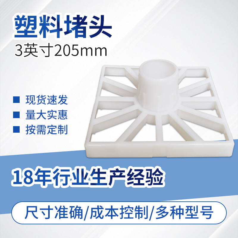 3英寸205方形塑料堵头太阳玻璃广告膜纸箱纸管塞芯堵头挡板支架