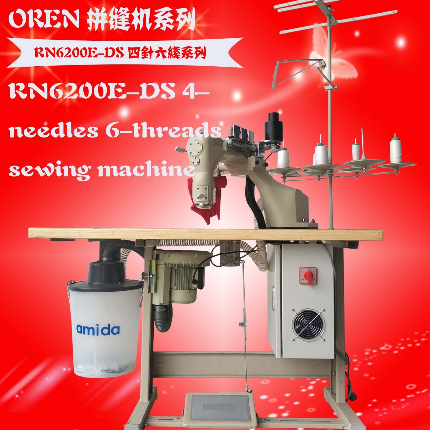 护具拼接缝纫机 潜水料护膝护腕缝纫机 奥玲RN6300-D4新款拉带机