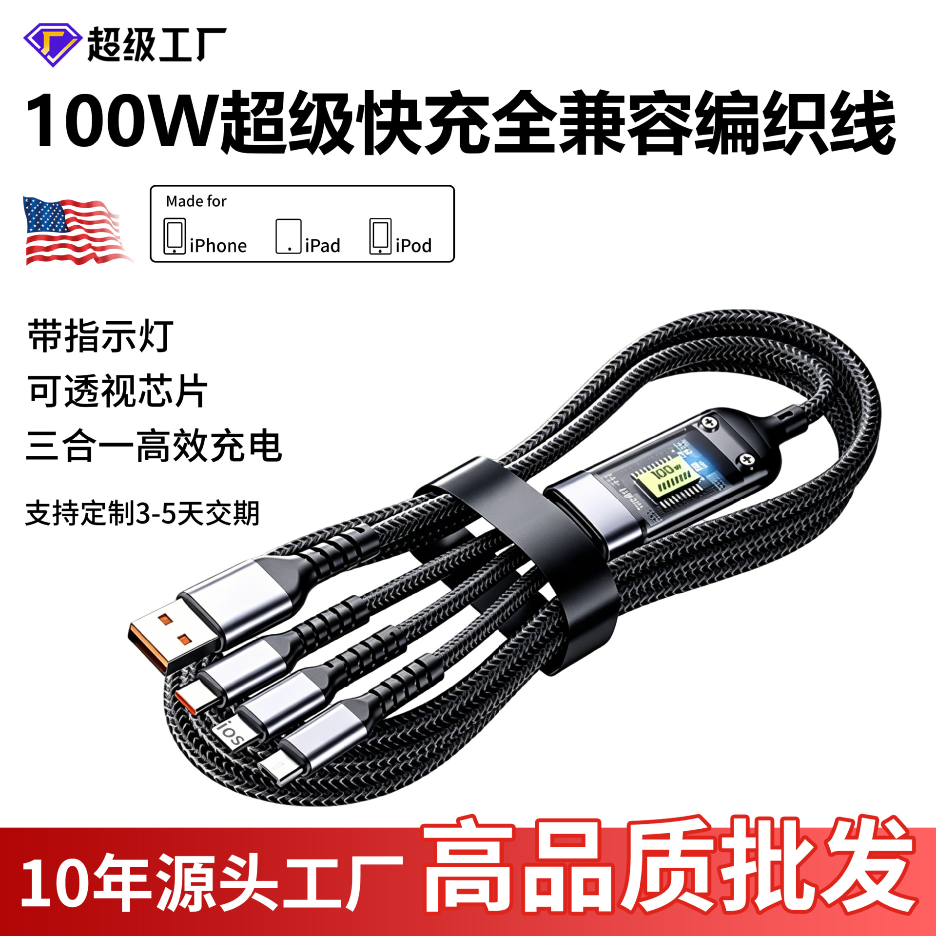 100W súper rápido 3 - en - 1 cable de datos para Huawei Apple teléfono móvil un arrastrador 3 - flash cable de carga trenzado
