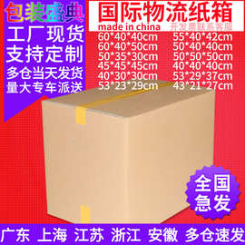 跨境电商 亚马逊FBA国际物流货运纸箱 超硬搬家打包纸箱 外贸纸箱