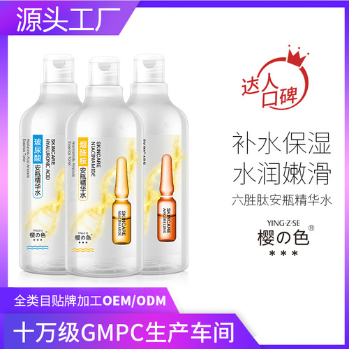 Cherry Blossom Hexapeptide Serum Essence 500ml Hydrating Moisturizing Nourishing Smoothing Toner Hyaluronic Acid Refreshing Toner