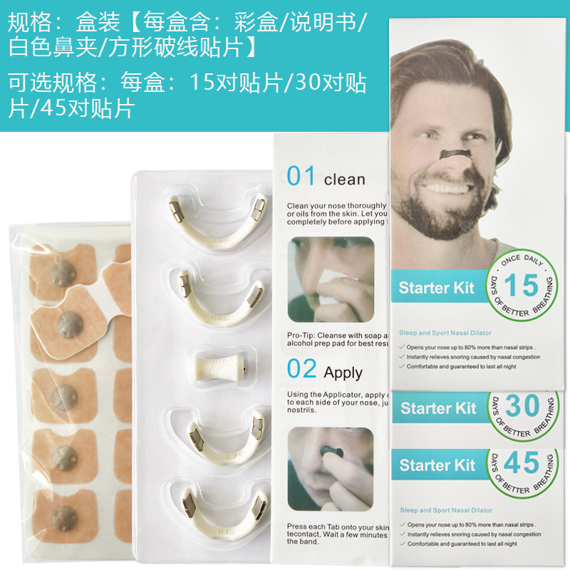 화이트 노즈클립 + 사각 브로큰라인 코패치 세트