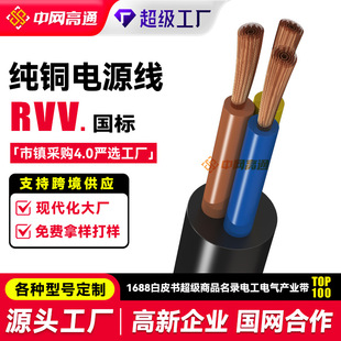 ����RVV 2о���b�o���~�Դ��1.5 2.5 4ƽ��늾���|�o��ܛ��