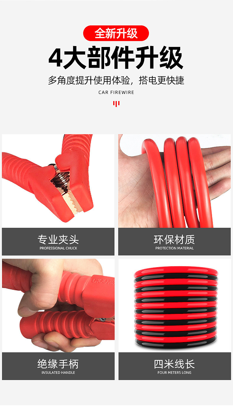 Car Jumper Cables with Thickened Pure Copper Clamps for Connecting Batteries