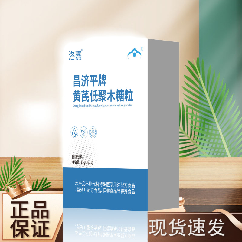 洛熹昌济平牌黄芪低聚木糖醇颗粒固体饮料厂家直销正品保证|undefined