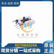 RD708A029A 进口ALPS传感器 线性型汽车头灯角度检测专用 8mm行程