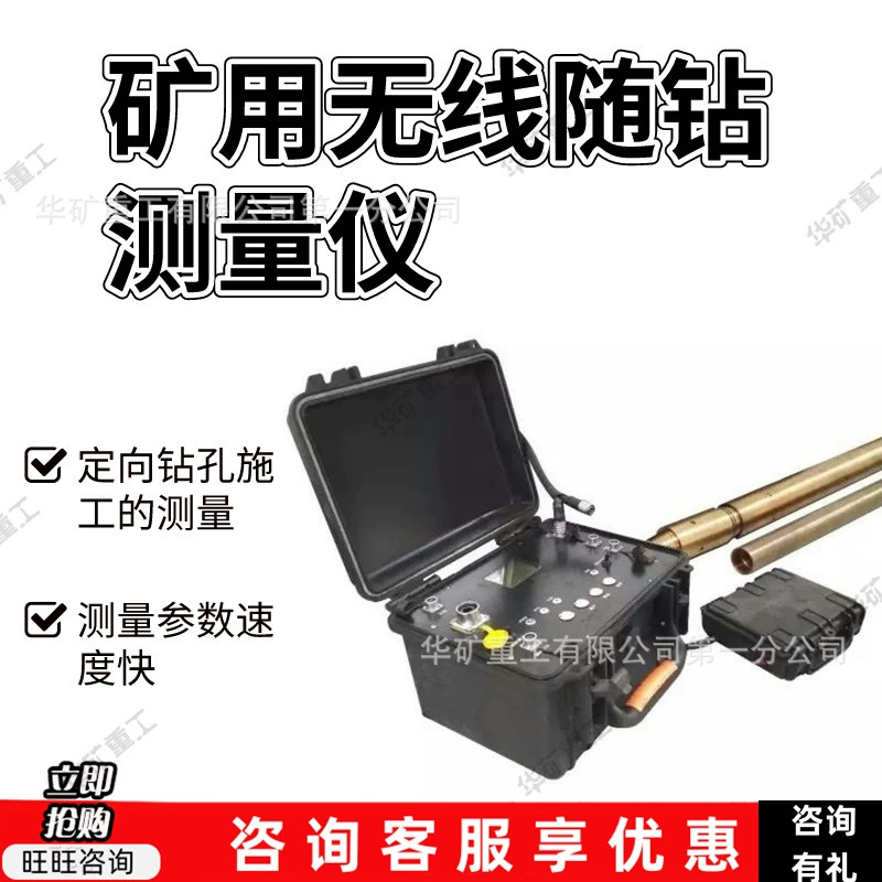 Угольная площадка подземного направляющего бурения, строительство беспроводного измерительного прибора для сверления YZD100, измерительный прибор для беспроводного сверления для майнинга