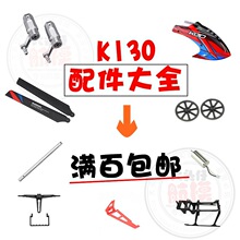 �m�Â���XK K130ֱ���C������ϴ�ȫ 늳� �L�~ ���� β�� �X݆