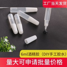 厂家直供织布酒精胶6ml 快干手工DIY胶水 透明不织布胶现货6g