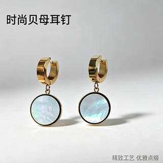 个性简约ins气质耳饰 天然贝母白搭时尚挂式钛钢耳环现货供应