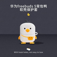 适用华为freebuds5耳机保护壳透明freebuds 5无线蓝牙耳机保护套