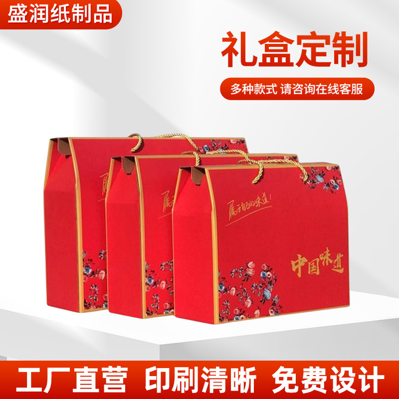礼盒包装现货供应手提包装礼盒加厚礼品盒伴手礼食品礼盒厂家供应
