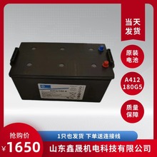 德国阳光蓄电池12V180Ah全新现货A412/180A直流屏免维护应急