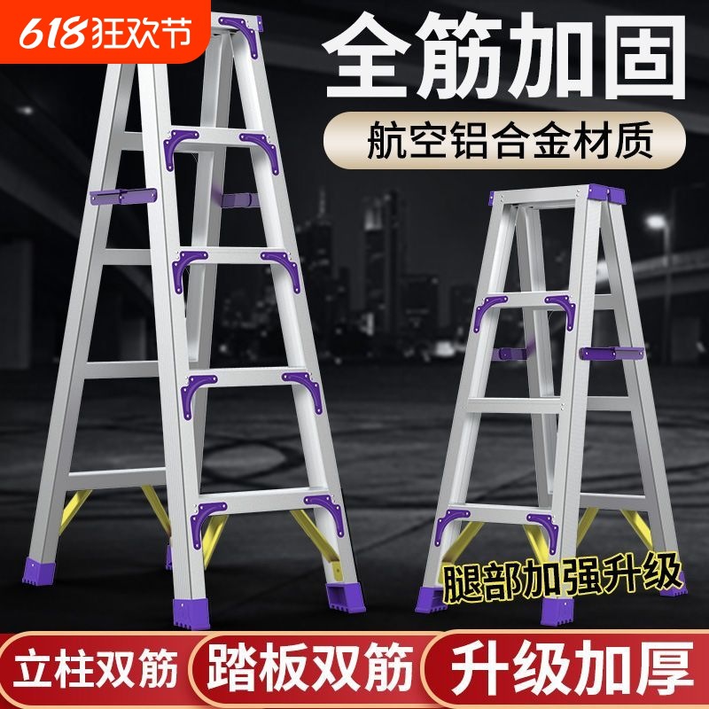 人字梯家用梯子铝合金加厚折叠伸缩室内多功能便携工程梯楼梯轻便