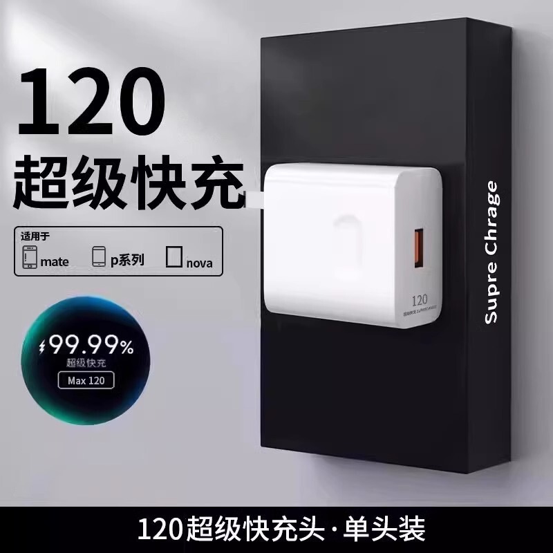 Suitable for Huawei 240 Super W Fast Charging Mate70Pro Mobile Phone Charger Plug Typec Charging Cable 6A Flash Charging