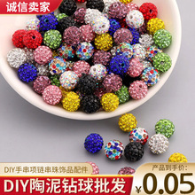 陶泥钻球香巴拉手工散珠DIY手串项链串珠饰品配件高质量隔珠直孔