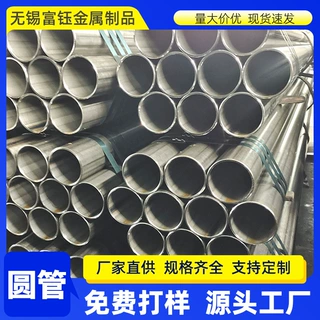 大小口径Spcc去内刮冷轧光亮圆管医疗器材用圆钢管Q195高频焊管