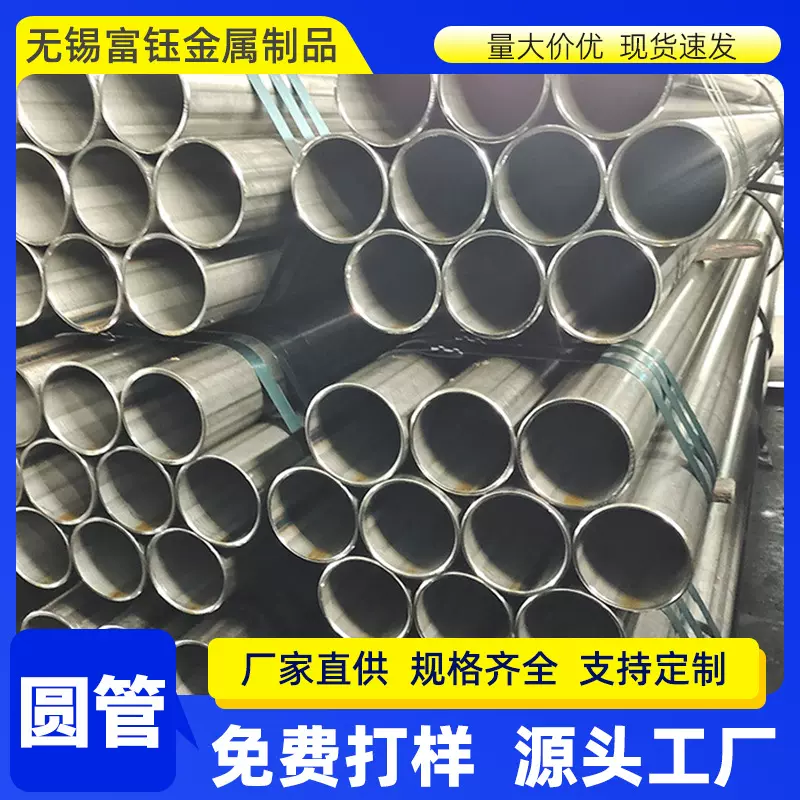 大小口径Spcc去内刮冷轧光亮圆管医疗器材用圆钢管Q195高频焊管