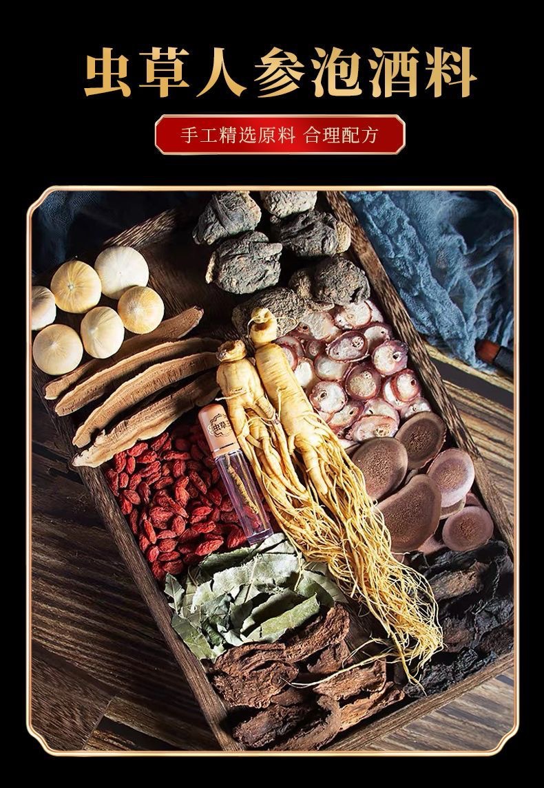 Cordyceps & Ginseng Wine-Soaking Herb Pack — Precious TCM Botanicals for Herbal Infusions key features