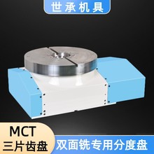 CNC���طֶȱP�p��㊌���MCT-250 380 500��Ƭʽ�X�P�D̨�ֶ��^