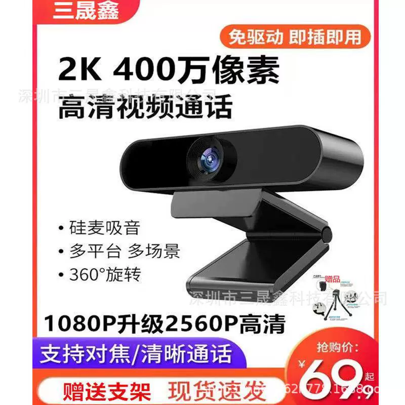 CCTV камера, микрофон, ноутбук, (кросс‑бордер торговля)