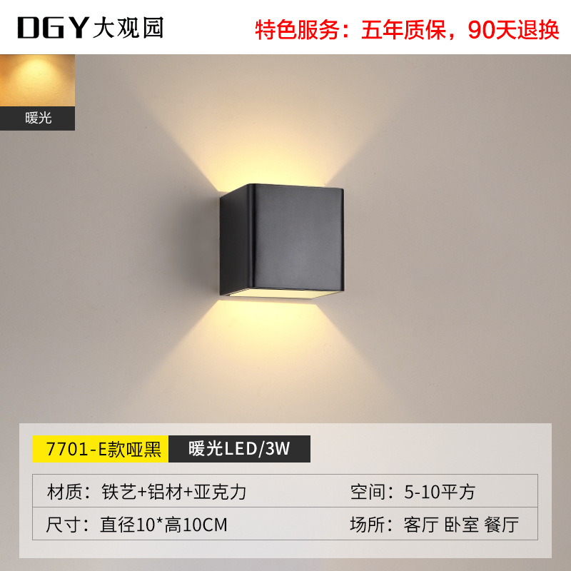 Dayuan jardín decoración del hogar Fondo lámpara de pared dormitorio lámpara de noche nórdico moderno minimalista 7701 imagen 800*800