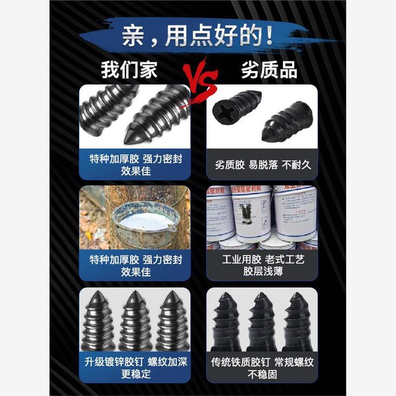 高速タイヤ修理専用ゴム釘アーティファクト真空タイヤツールセットキノコ釘オートバイ電動真空タイヤ修理|undefined