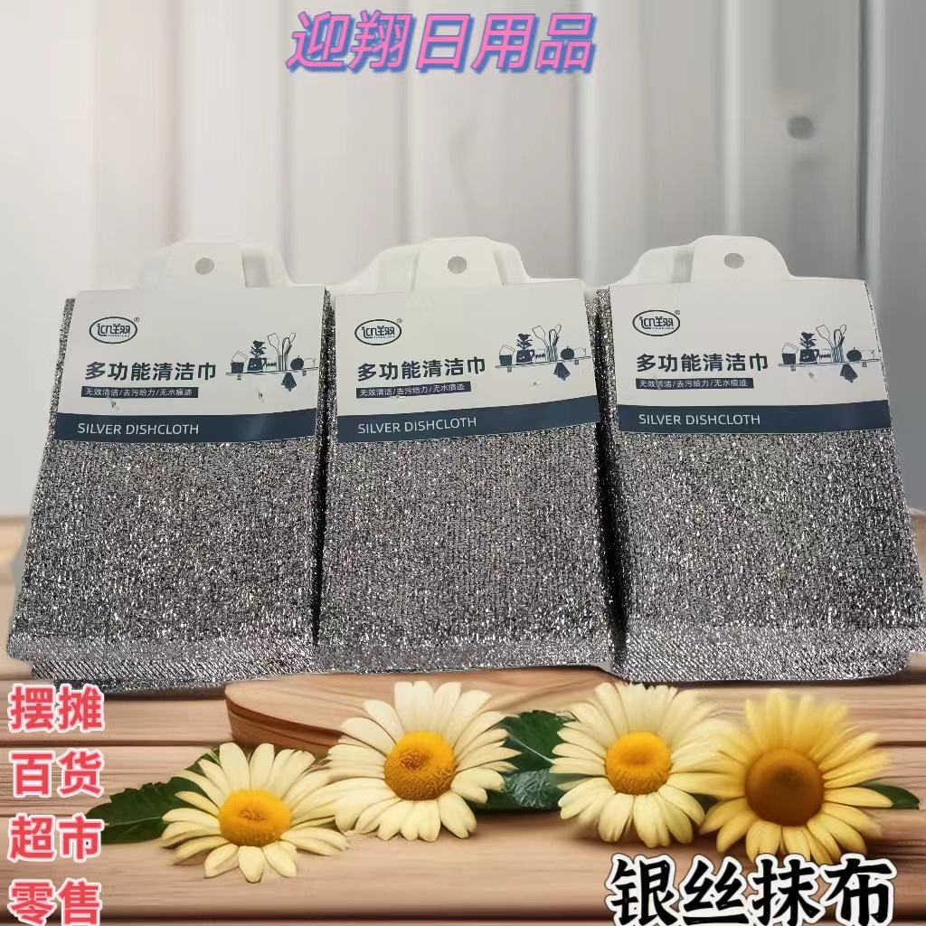 Imitation steel wire dishcloth without sticking oil and not hurting…