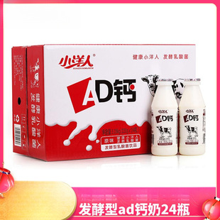 Ad Calcium Milk 220g*24 Bottles Original Berry Flavor Healthy and Nutritious Fermented Lactic Acid Bacteria Drink Zhenzhengqi