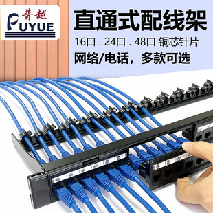 CAT6 Straight-through 24-port Network Distribution Frame Category 6 RJ45 No-call 48-port Telephone Super Category 5 In-line Module