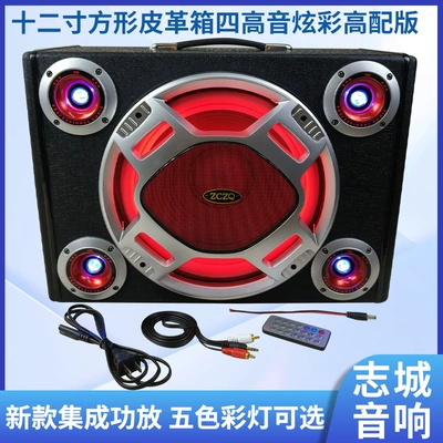 12 inch square car subwoofer with remote control card Bluetooth lantern Zhicheng car audio 12V24V220V (Car speaker/subwoofer) - built-in-bluetooth-12inch-square-leather-high-end-four-tweeter-red-colorful