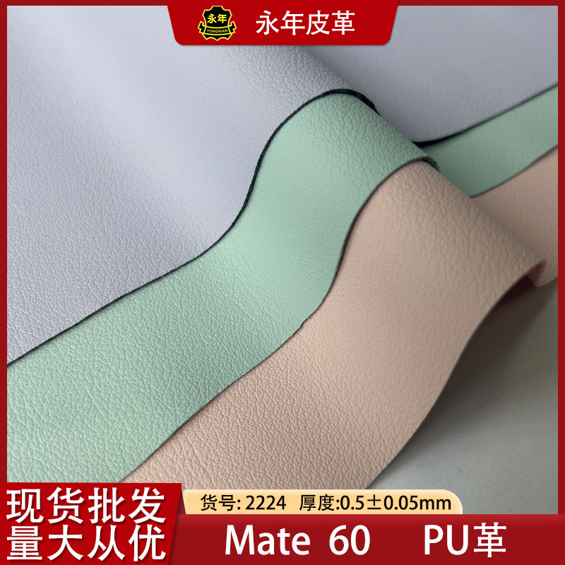 华为mate60哑光弹力小荔枝华为手机壳apid面料新款弹力荔枝纹皮革