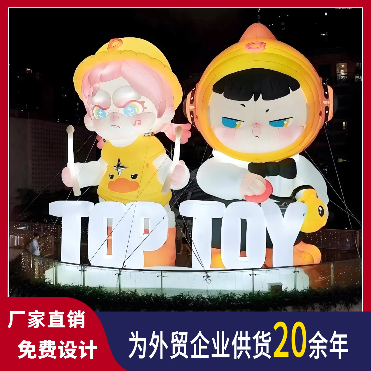 厂家定制大型充气卡通玩偶IP潮玩商场装饰景区宣传pvc发光气模