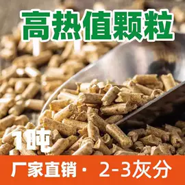 生物能源;家用采暖炉;烧烤炭
