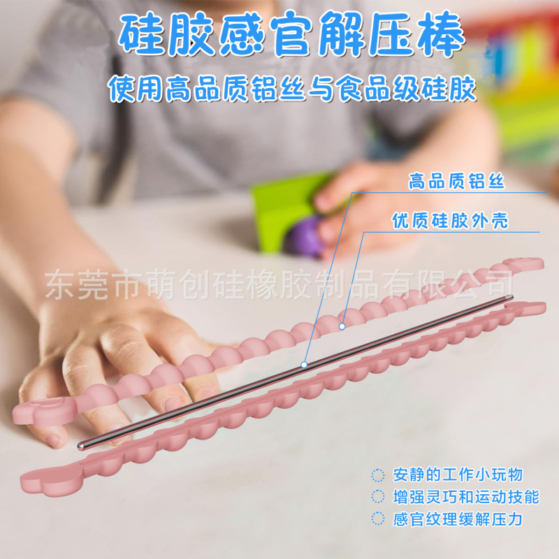 跨境Fidget Toy儿童感官玩具食品级硅胶感官棒可扭转纹理解压玩具|undefined