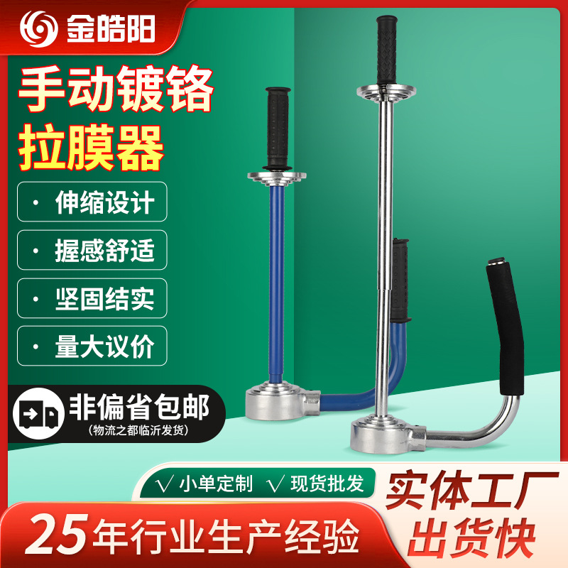 Manual de cromo Extractor de película suministro directo de fábrica Multi-especificación Extractor de película de bobinado máquina de embalaje manual Extractor de película