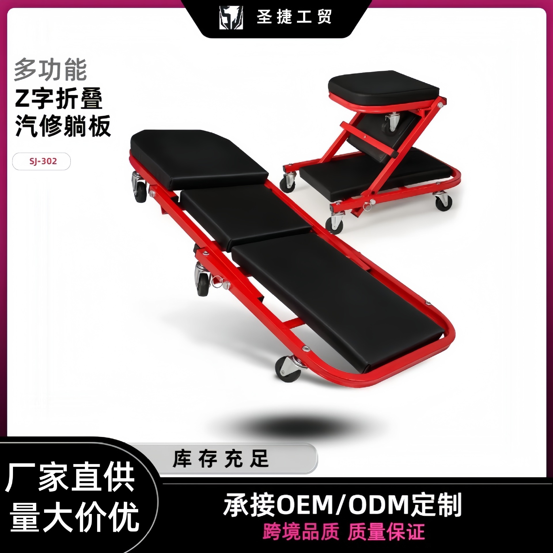 跨境加厚多功能折叠两用修车凳修车躺板维修工作凳可折叠防滑