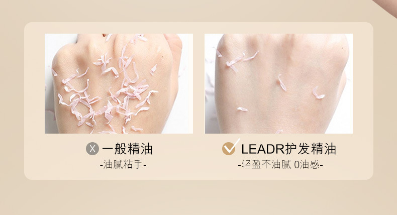 女神之美护发精油详情_09