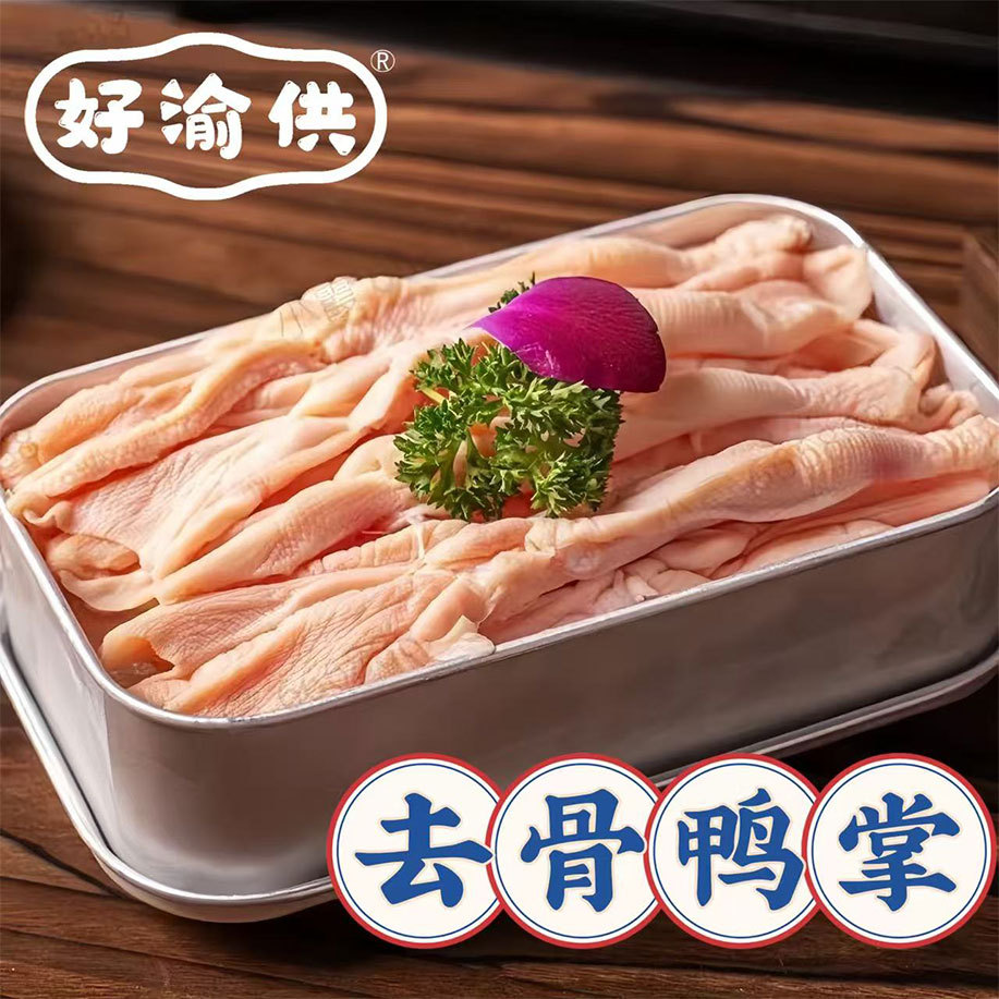 去骨鸭掌500g新鲜冷冻去骨鸭爪脱骨鸭脚火锅食材烧烤卤货无骨鸭掌