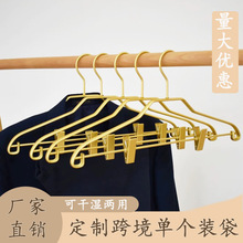 家用铝合金衣架防滑夹裤子袜子跨境铝合金衣架无痕衣撑子挂衣批发