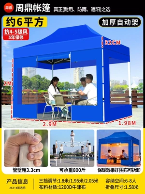 Avtomobil dam çadırları – outdoor stalls, thickened and - 2x3-thickened-and-reinforced-automatic-tent-blue-four-sided-transparent-wind-resistance-level-5-sun-protection-rain-protection-5-year-warranty-default-item
