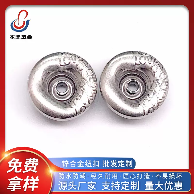 厂家生产各种颜色金属纽扣工字钮工字扣牛仔钮锌合金纽扣