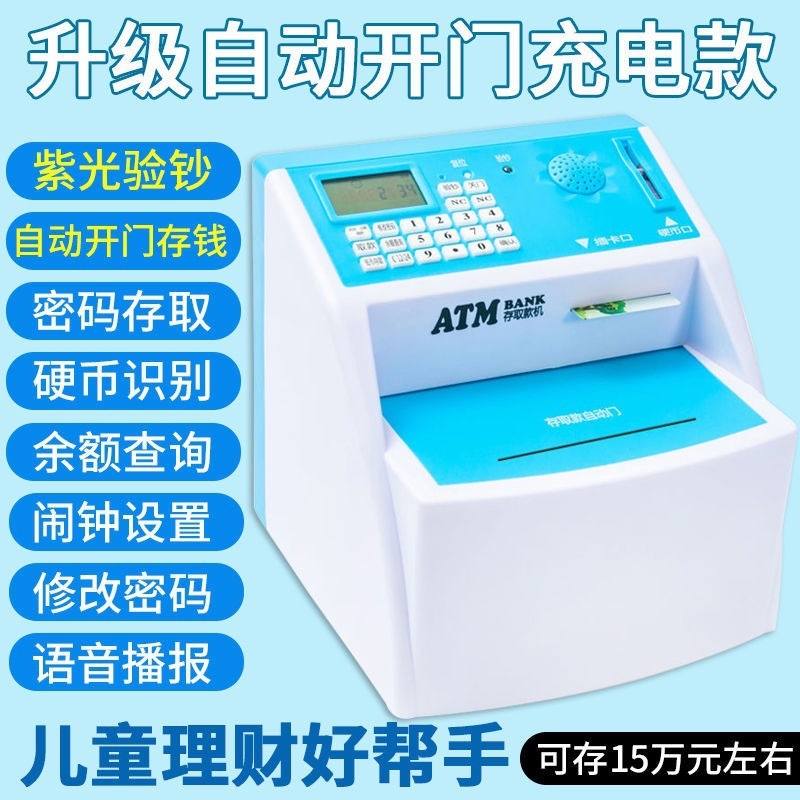 顔認識atm貯金箱スマート小学生子供大人パスワードボックス女の子男の子2024新しいスタイル|undefined