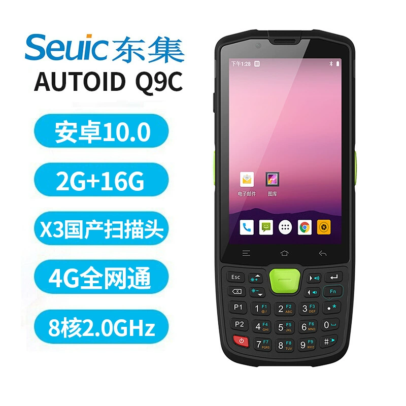 сеуик东大集成 Brand new AUTOIDQ9 портативный терминал экспресс PDA инвентаризационная машина беспроводной сборщик данных