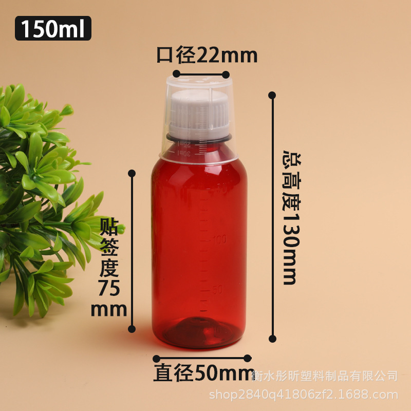 スポット卸売りpet小口ペットボトル砂糖瓶釣り小薬瓶目盛付きサンプル分注瓶防犯カバー|undefined