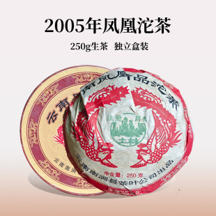 �����P������2005��250g���� ���� ���b �ն����� ����P����