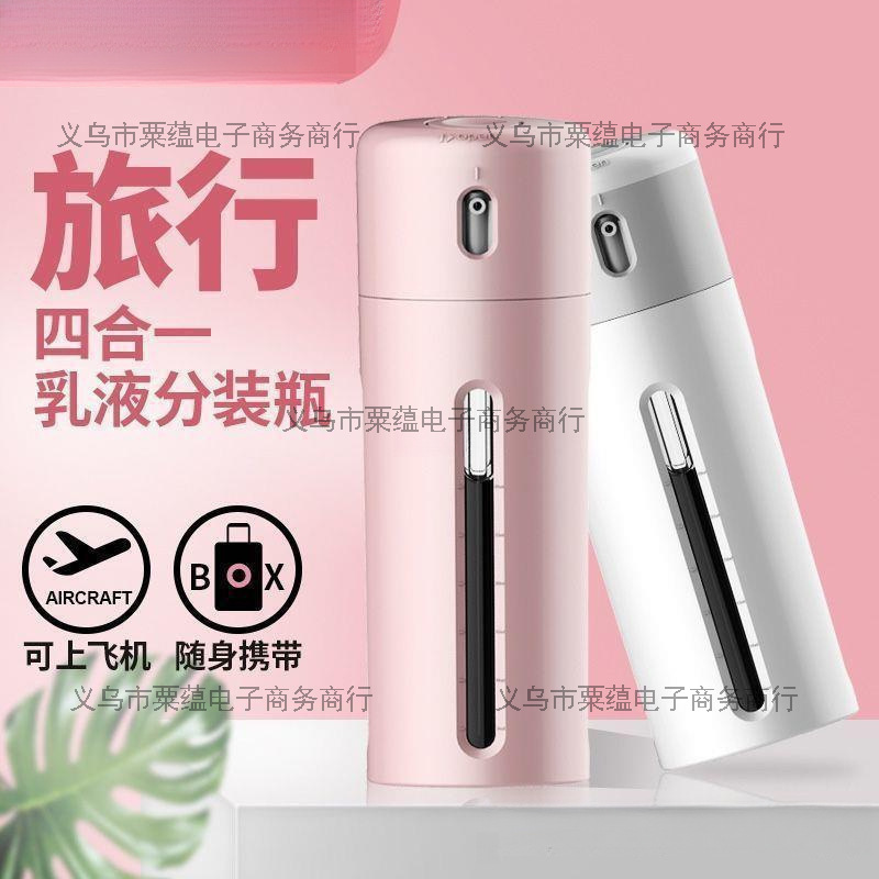 旅行分装瓶出差化妆品套装四合一按压式乳液空瓶便携随身可登机热